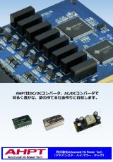 DC/DCコンバータ、AC/DCコンバータ