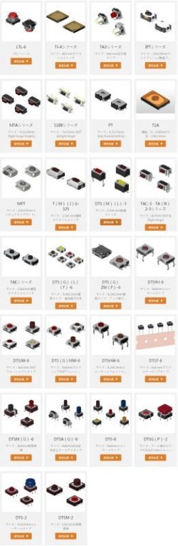 画像12: TACLEX (台湾)　コネクタ　スイッチ 