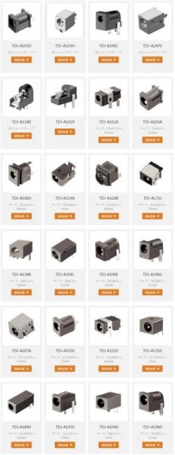 画像10: TACLEX (台湾)　コネクタ　スイッチ 