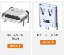 画像5: TACLEX (台湾)　コネクタ　スイッチ 
