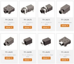 画像9: TACLEX (台湾)　コネクタ　スイッチ 