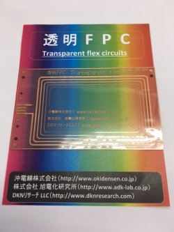 画像7: 透明FPC