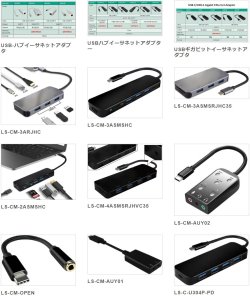画像14: LiNX Lin Shiung Enterprise 林發科技 (台湾)　MFi/USB/Type C ケーブル、充電器、ハブ、スピーカー、イヤホン