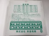 VT-210120　温床線