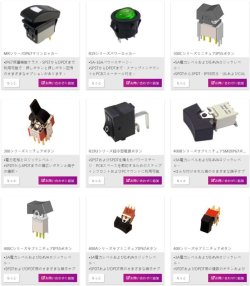 画像14: TAIWAY Electronics 泰瑋電子 (台湾)　トグル、ロッカ、スライド、押しボタン、非破壊、ロータリー、タクト スイッチ