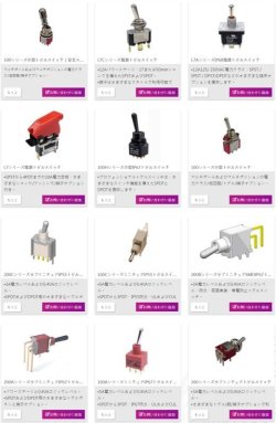 画像13: TAIWAY Electronics 泰瑋電子 (台湾)　トグル、ロッカ、スライド、押しボタン、非破壊、ロータリー、タクト スイッチ