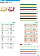 ビニタイ PVC カット品