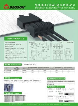 画像7: DEGSON (中国)　端子台、丸形コネクタ、ヘビーデューティコネクタ、充電用コネクタ