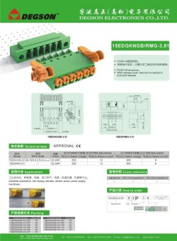 画像9: DEGSON (中国)　端子台、丸形コネクタ、ヘビーデューティコネクタ、充電用コネクタ