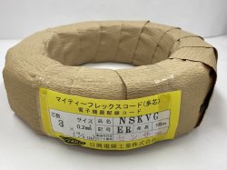 画像2: NSKVG 0.2SQ×3C