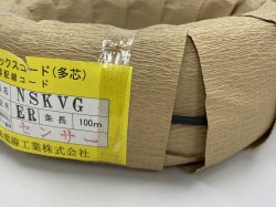 画像3: センサーNSKVG 0.2SQ×2C