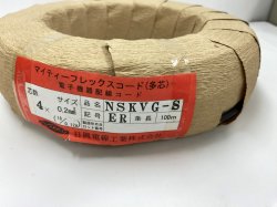 画像2: NSKVG-S 0.2SQ×4C
