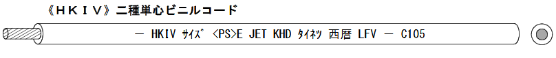 HKIV 2.0SQ