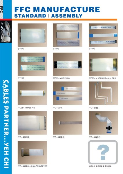 画像3: FFC　YEH CHI 葉記電子 (台湾) 　 (3)