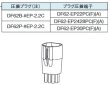 画像1: HRS　DF62-EP22PCF / DF62-EP2428PCF 圧着ハーネス　DF62B-*EP-2.2C　DF62P-*EP-2.2C