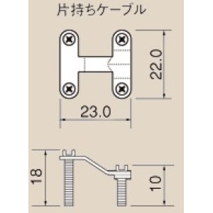 画像: 片持ちケーブルクランプ	NDC-SS