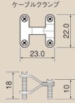 画像1: ケーブルクランプ　NDC-S