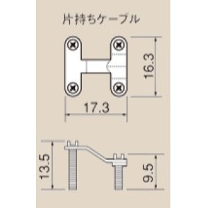 画像: 片持ちケーブルクランプ　NDC-MS