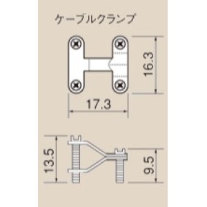 画像: ケーブルクランプ　NDC-M