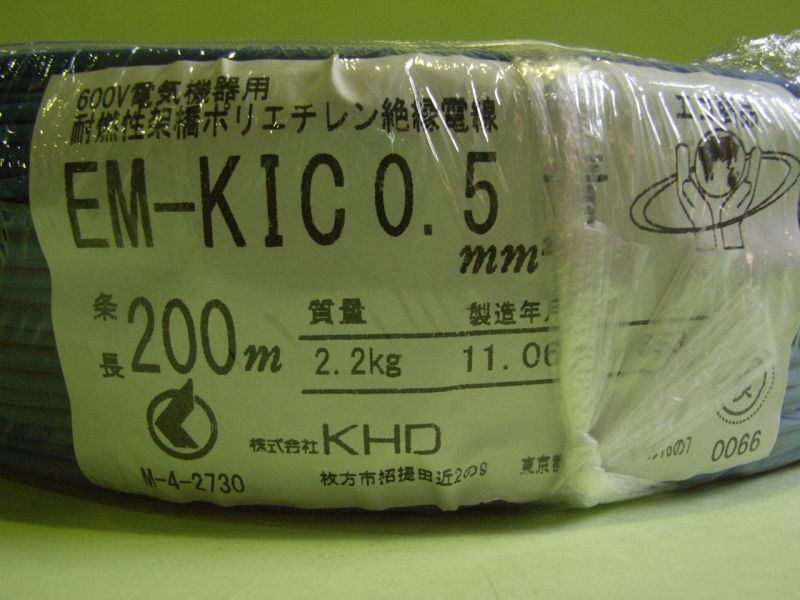 KHD EM-KIC 0.5SQ 600V 耐燃性架橋ポリエチレン絶縁電線 ノンハロゲン