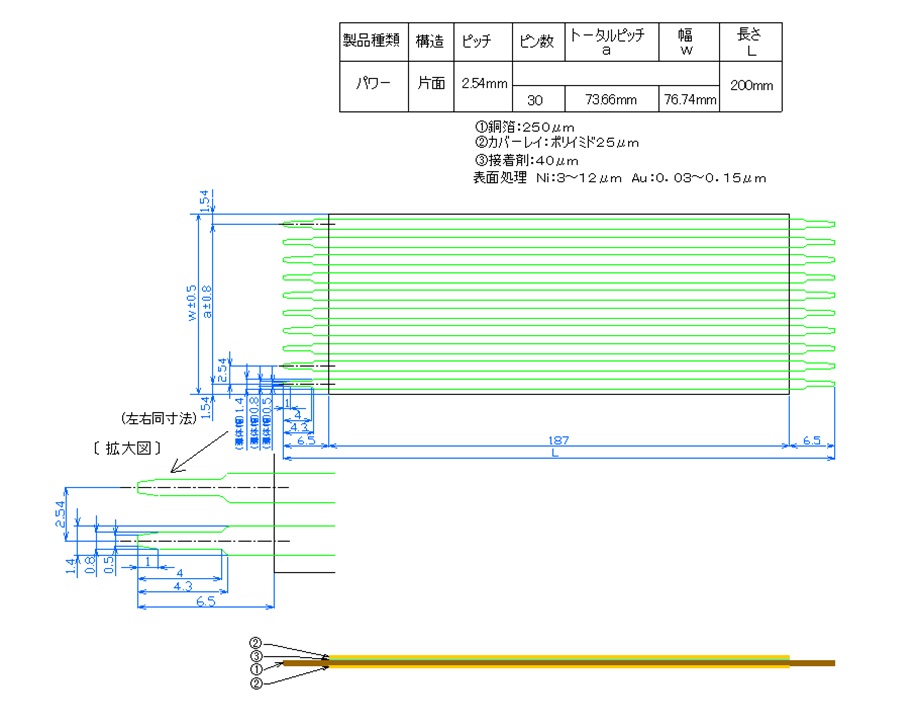 画像2: 大電流 パワー FPC 2.54mmピッチ 30芯 200mm 導体厚0.25mm 許容電流5A