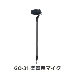 画像1: GO-31シリーズ　楽器用マイク　CAROL(台湾) 